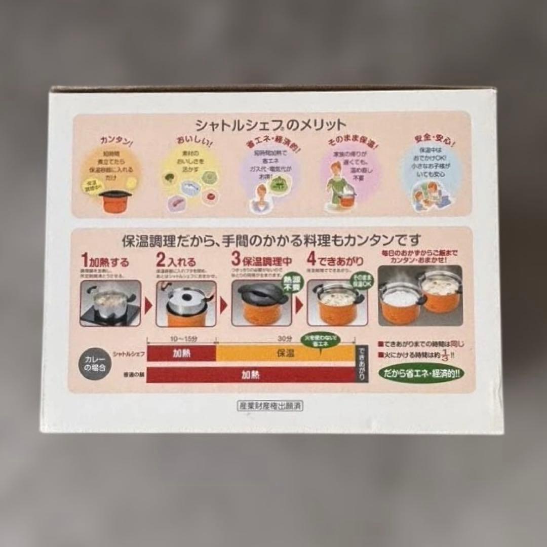 サーモス 真空保温調理器 シャトルシェフ　KBF-3000 20cm