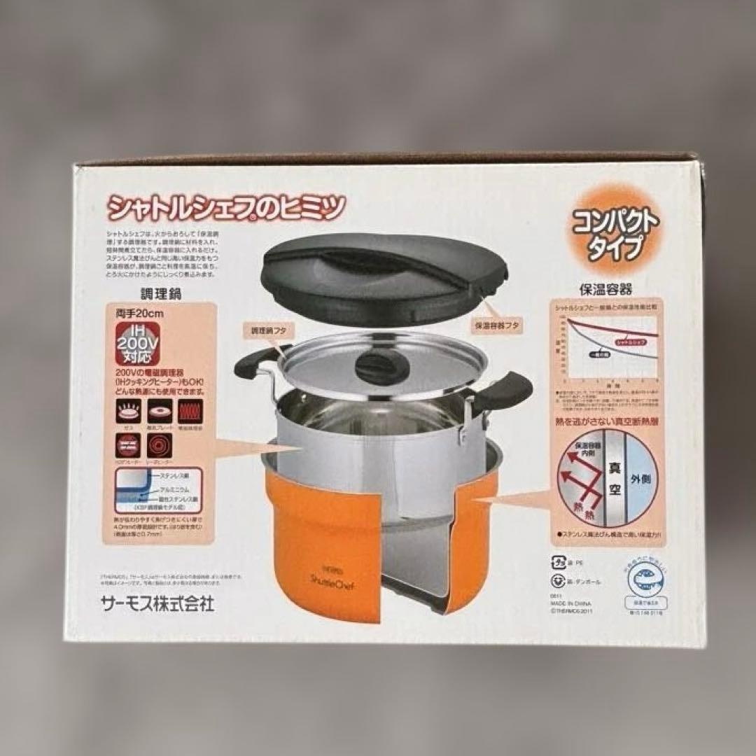 サーモス 真空保温調理器 シャトルシェフ　KBF-3000 20cm