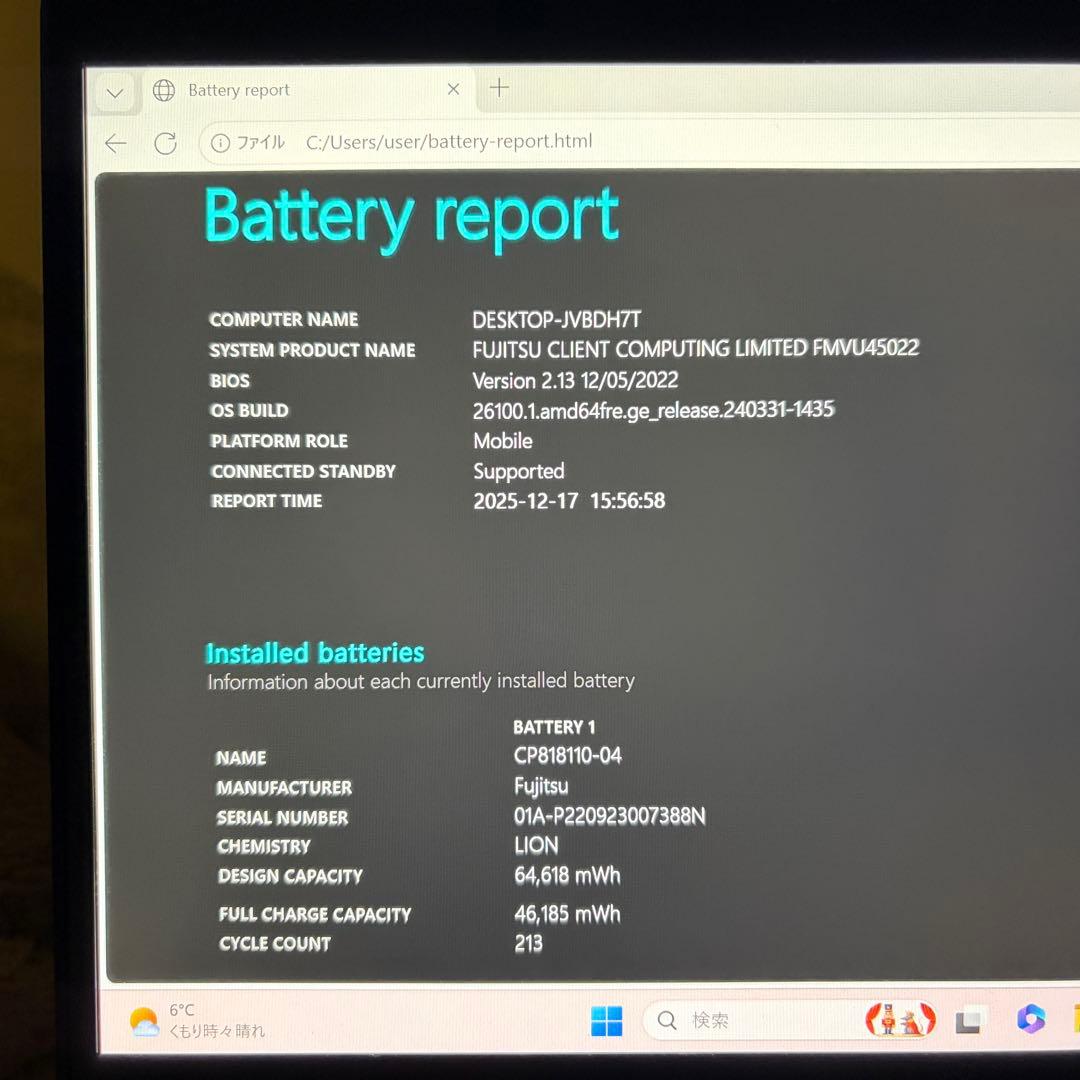 LIFEBOOK U9312X 12世代 i5 2in1 タッチパネル オフィス
