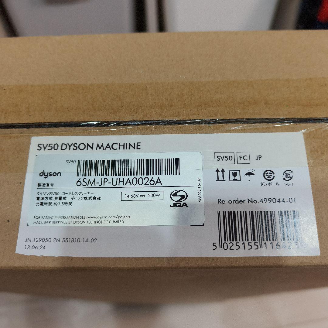 【新品未開封】Dyson SV50 FC コードレスクリーナー 本体　ダイソン