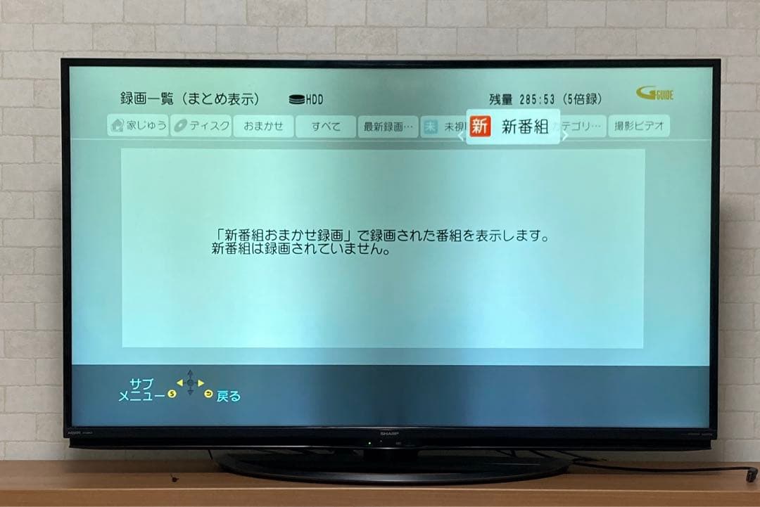 AQUOS 50インチ 液晶テレビ 4T-C50AJ1