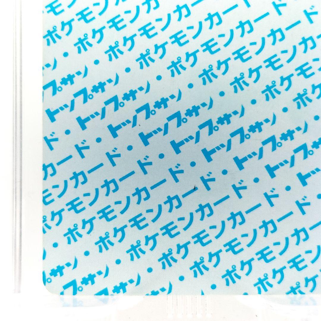 当時物 トップサン ピカチュウ ポケモンカード No.25 裏青 現状品