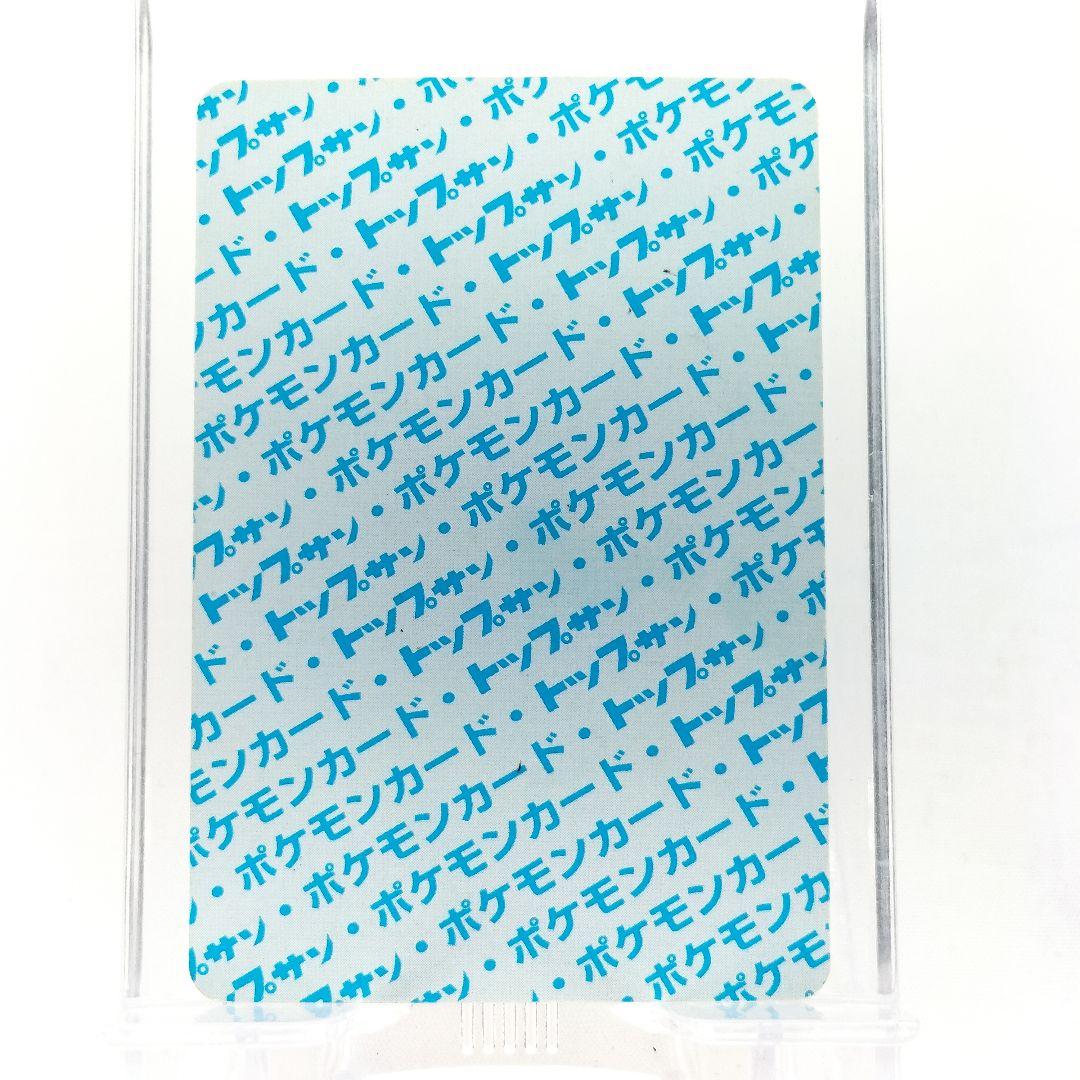 当時物 トップサン ピカチュウ ポケモンカード No.25 裏青 現状品