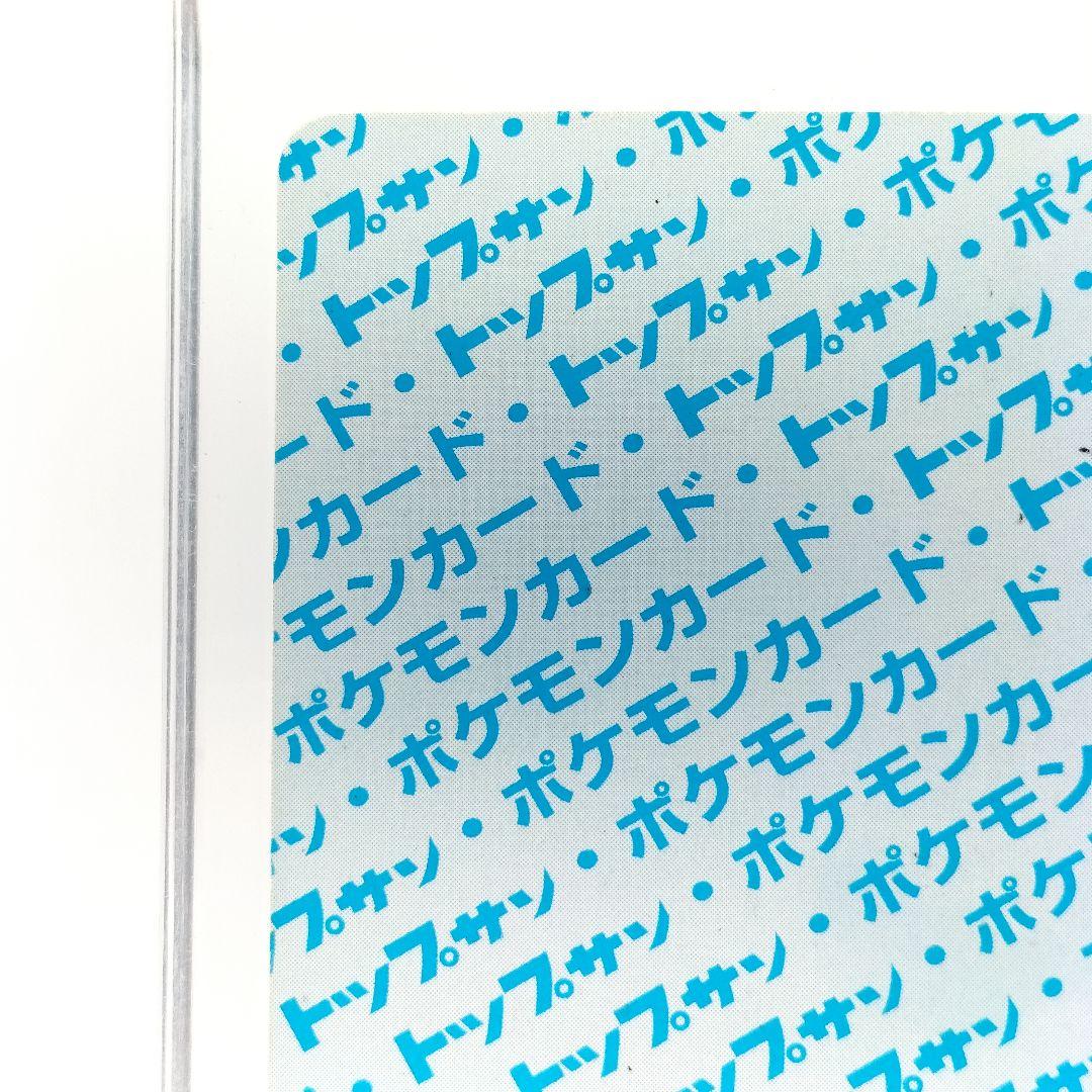 当時物 トップサン ピカチュウ ポケモンカード No.25 裏青 現状品