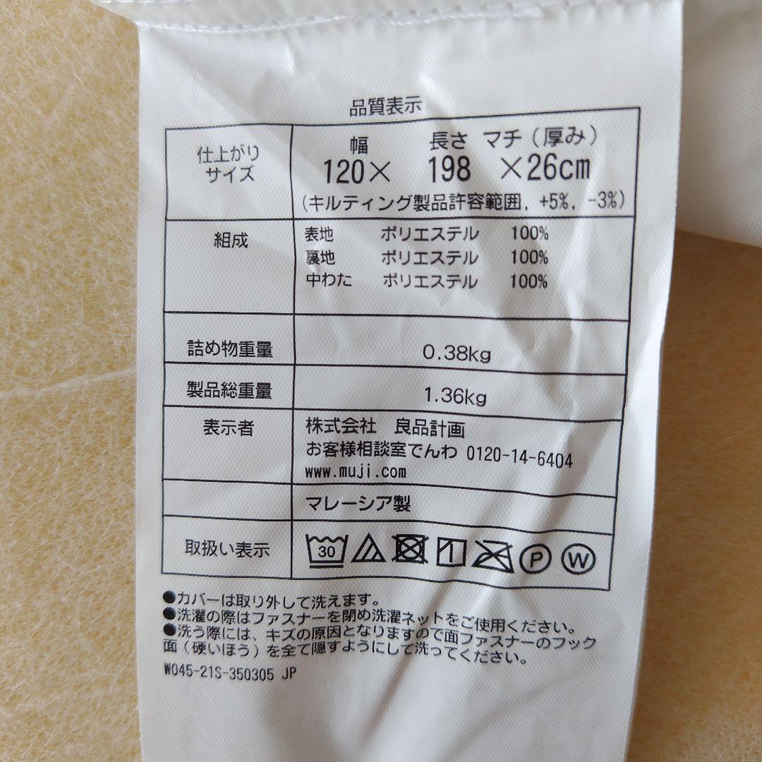 値下げ中！！無印 セミダブル 脚付きマットレス ※脚は別売り