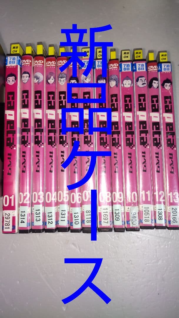 ロック　カペタ capeta レンタルDVD 全巻セット　新品ケース　レン