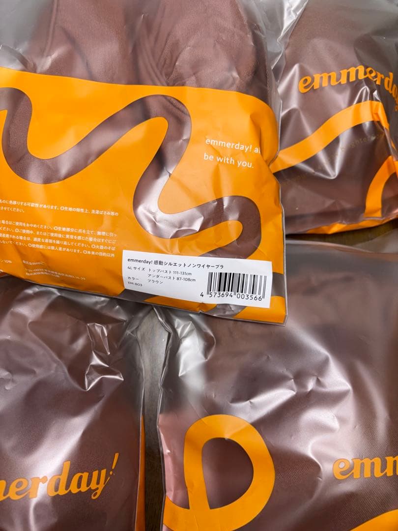 ⚪︎emmerday! ブラジャー５個セット 4Lサイズ ブラウン