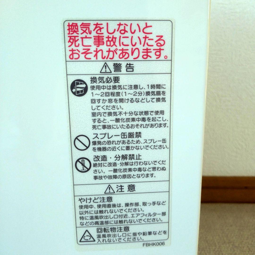 【最終価格】ノーリツ ガスファンヒーター 2021年製 都市ガス ガスホース付き