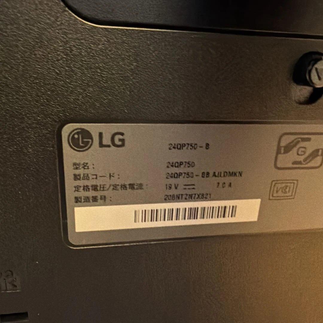 LG フラットモニター 本体　23.8インチ