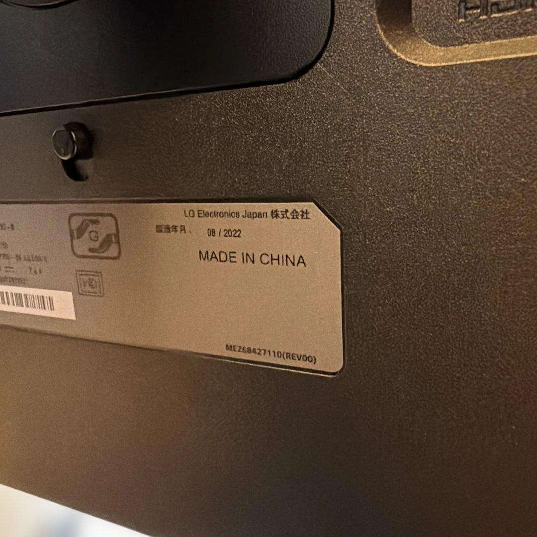 LG フラットモニター 本体　23.8インチ