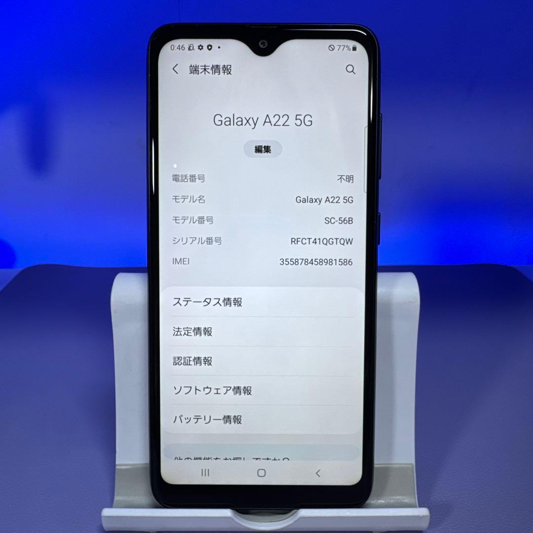 JA271 Galaxy A22 5G SC-56B ドコモ スマホ本体