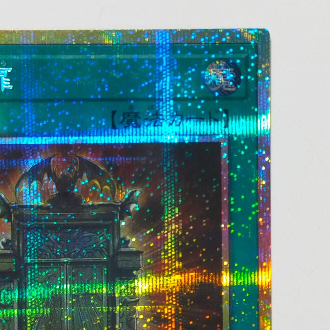 遊戯王　幻魔の扉　LPG1-JP005　プリシク　プリズマティックシークレット