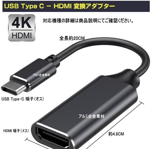HDMI　cタイプ