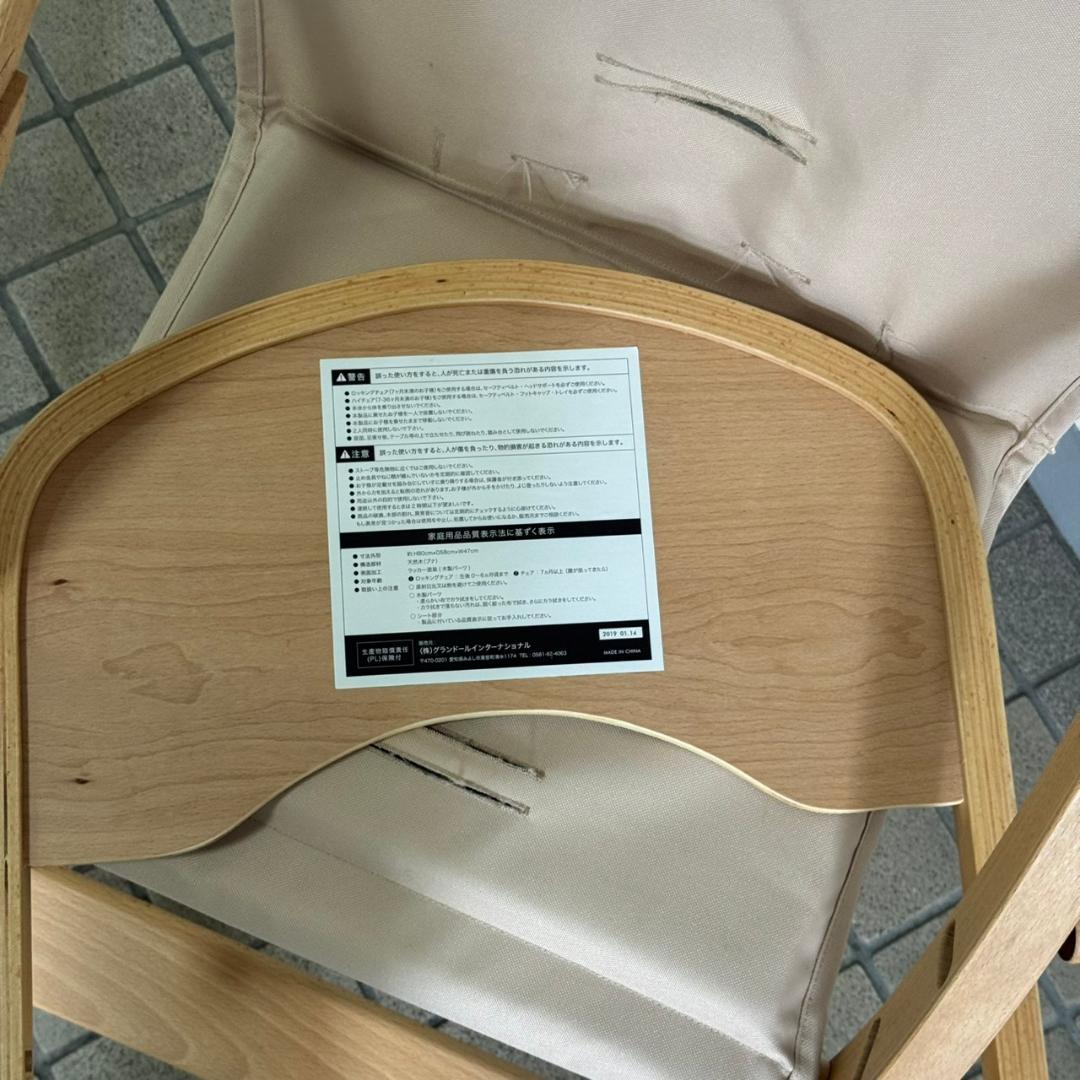 ☆Farska　スクロールチェアプラス　ファルスカ　ロッキング　ハイ　キッズ