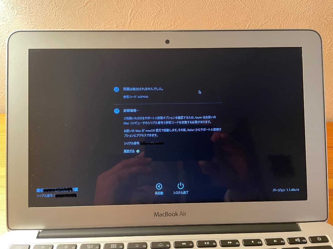 Apple MacBook Air 11インチ, Early 2015 US