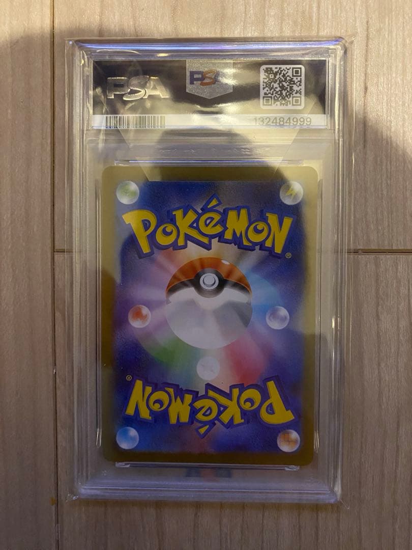 フクオカのピカチュウpsa10