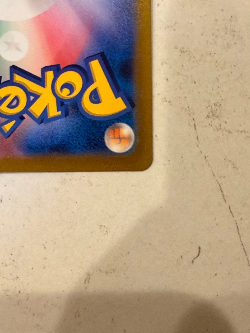 ピカチュウ　ar vstarユニバース　ポケモンカード