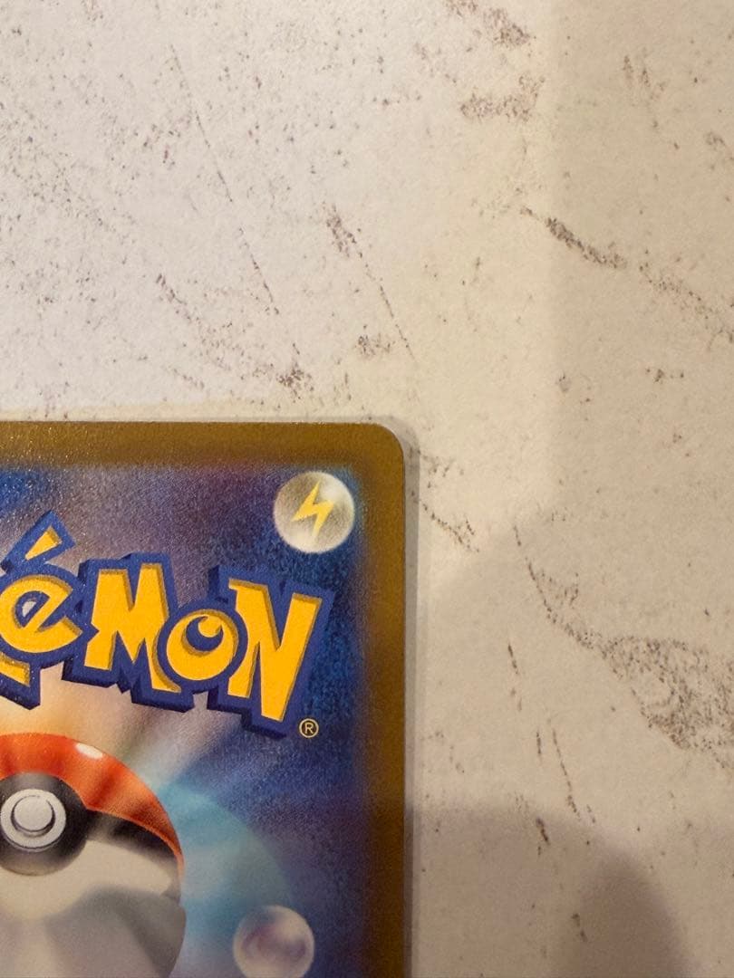 ピカチュウ　ar vstarユニバース　ポケモンカード