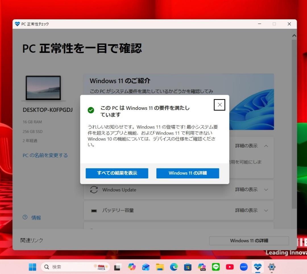未使用に近いレベルの極美品✨１０コアの第１２世代ｉ５に超高速ＳＳＤ＆１６Ｇメモリ