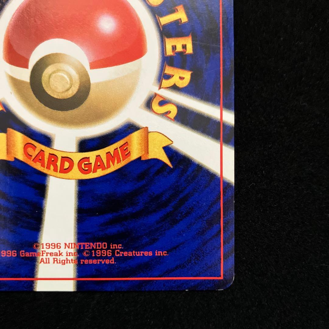 カツラのリザードン (旧裏)[ややキズあり]