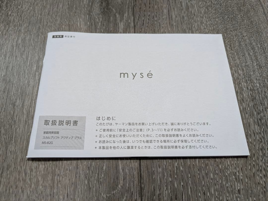 ヤーマン ミーゼ スカルプリフト アクティブ プラス