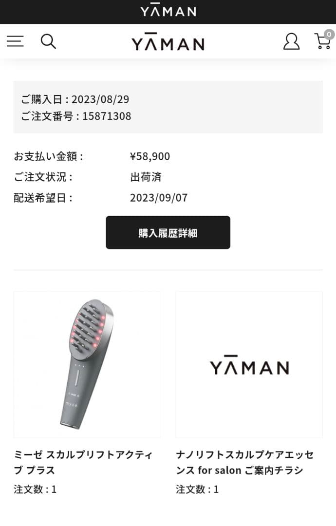 ヤーマン ミーゼ スカルプリフト アクティブ プラス