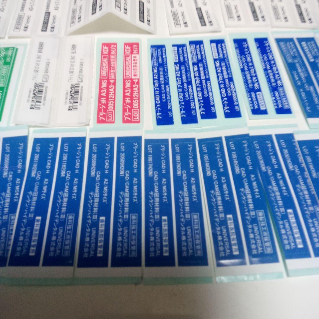 CAD/CAMシール a 値引き交渉可