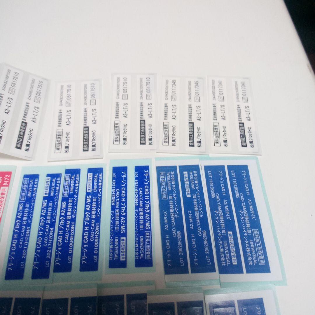 CAD/CAMシール a 値引き交渉可