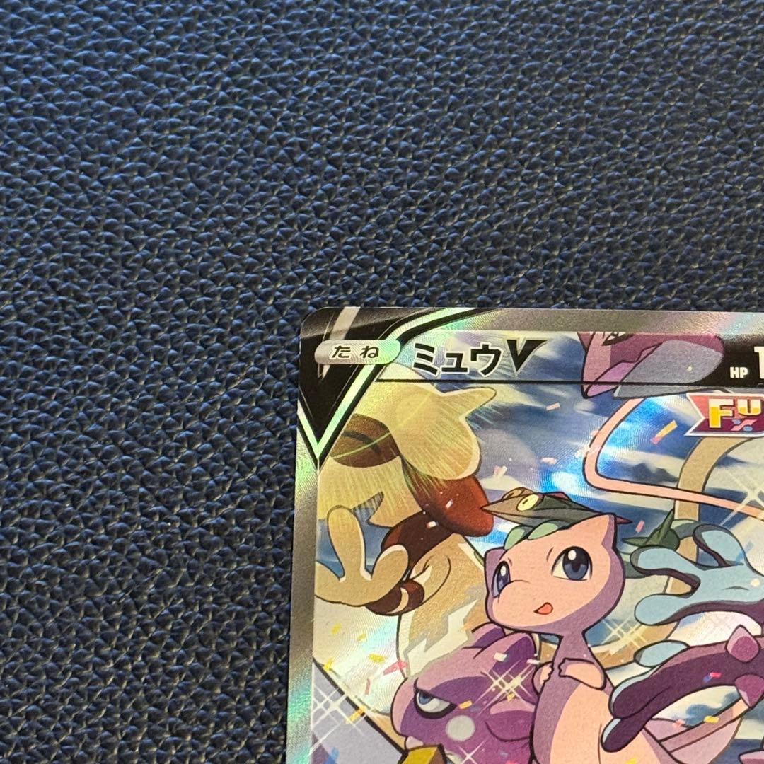 ミュウV sa