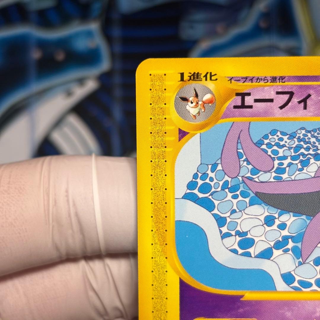 【極美品】エーフィ ★ 拡張パック第2弾 地図にない町 045/092