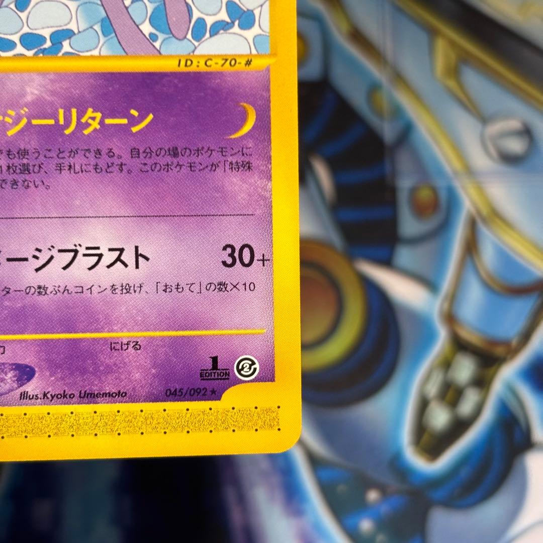 【極美品】エーフィ ★ 拡張パック第2弾 地図にない町 045/092