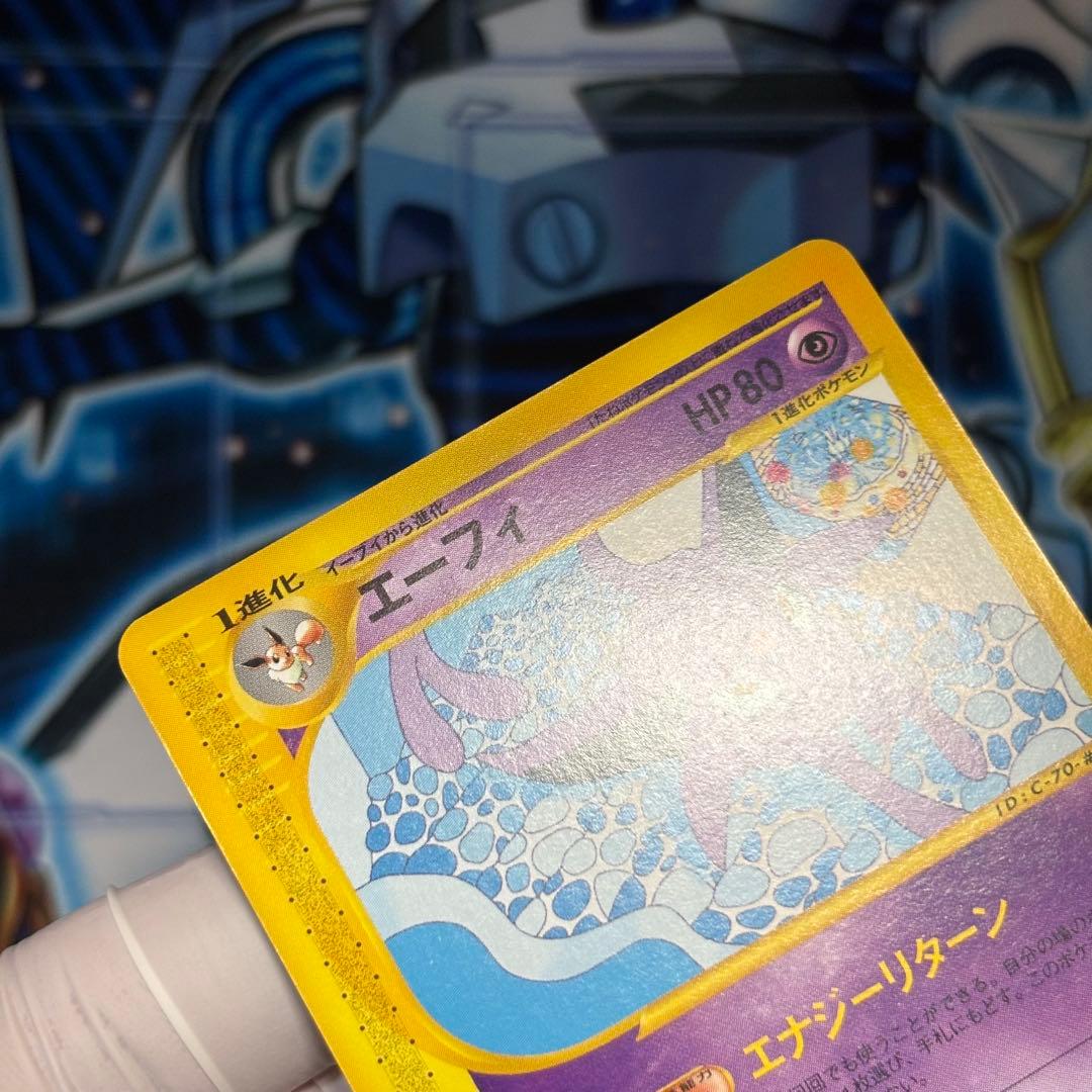 【極美品】エーフィ ★ 拡張パック第2弾 地図にない町 045/092