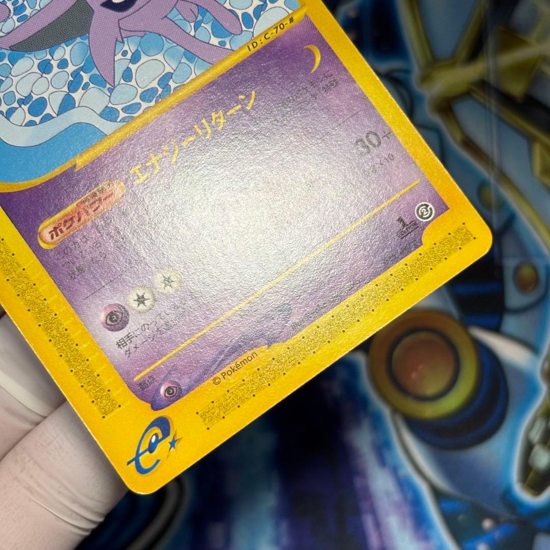 【極美品】エーフィ ★ 拡張パック第2弾 地図にない町 045/092