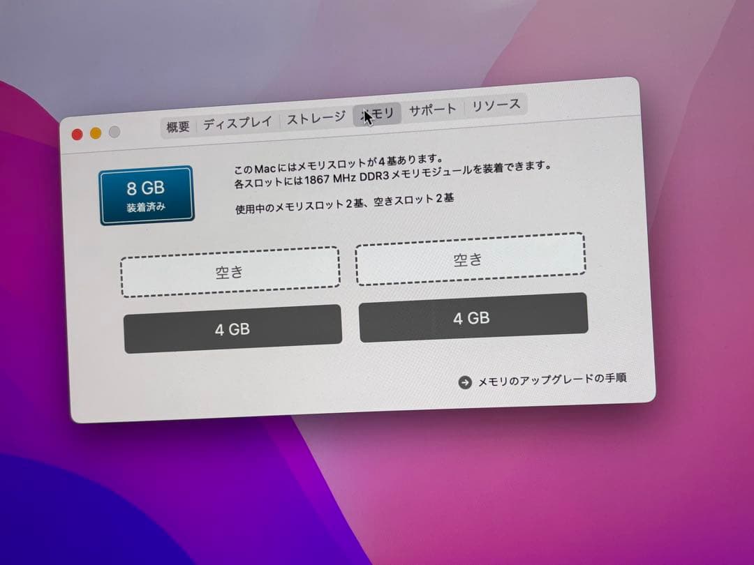 武蔵野のボート場iMac 純正キーボード・マウス付き