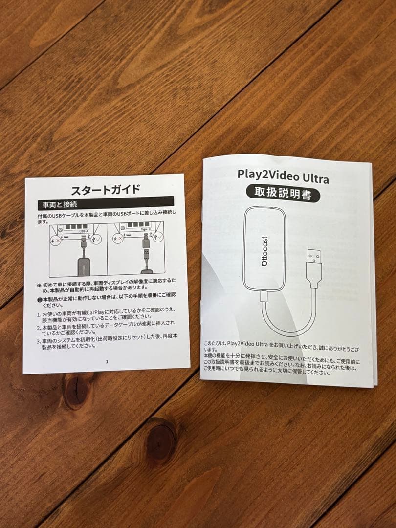 Ottocast Play2Video Ultra 本体 美品 使用期間短い