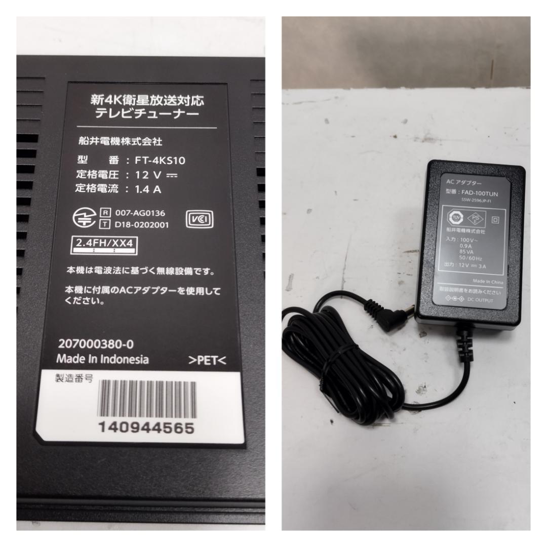 Y☆504 FUNAI 新4K衛星放送対応テレビチューナー FT-4KS10