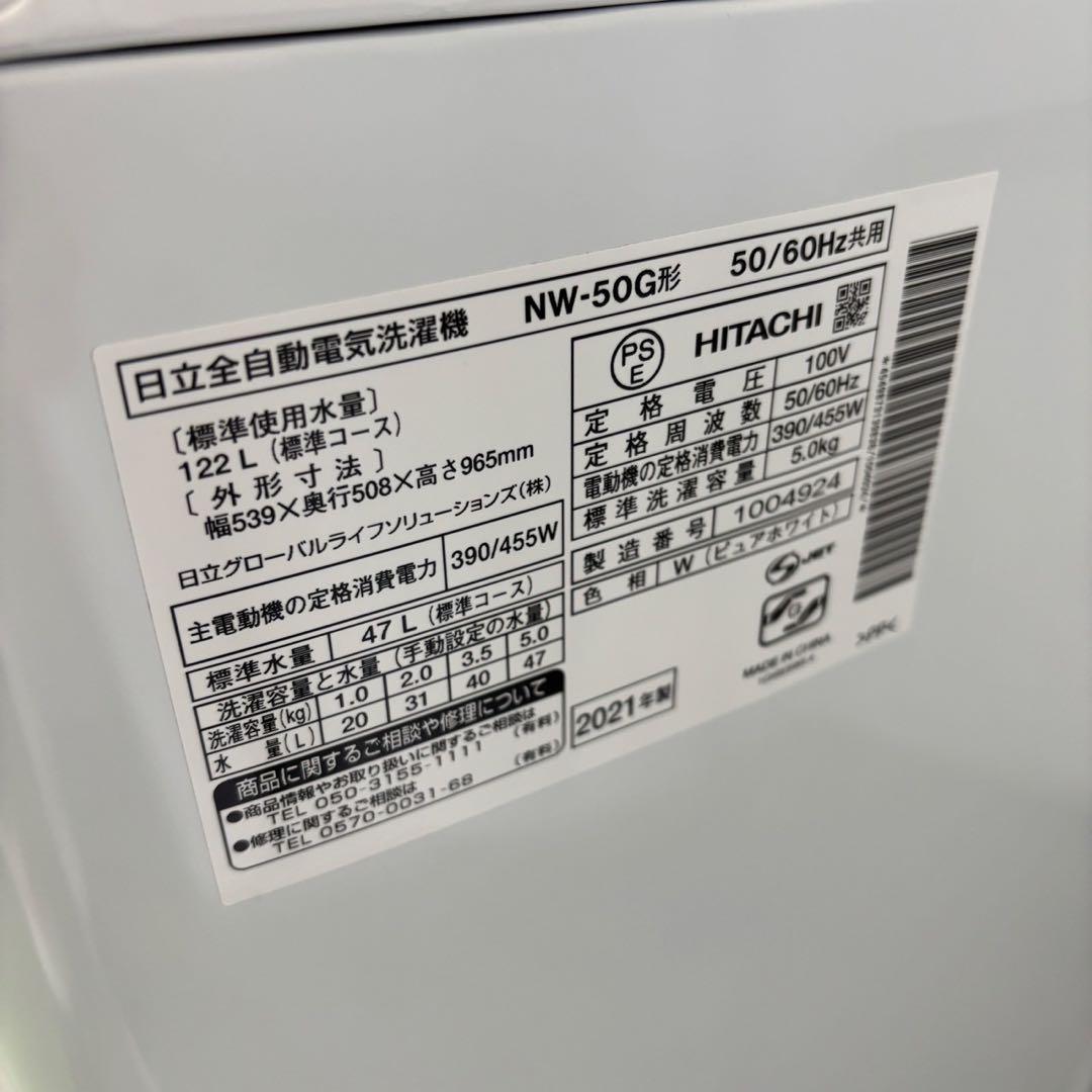 設置無料　洗濯機　冷蔵庫　セット　電子レンジ　パナソニック　一人暮らし　安い