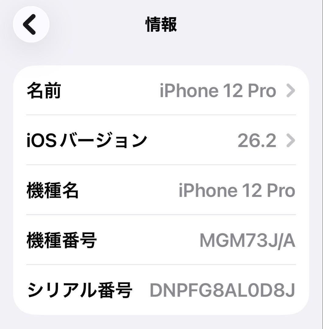 【美品】iPhone12Pro ゴールド SIMフリー