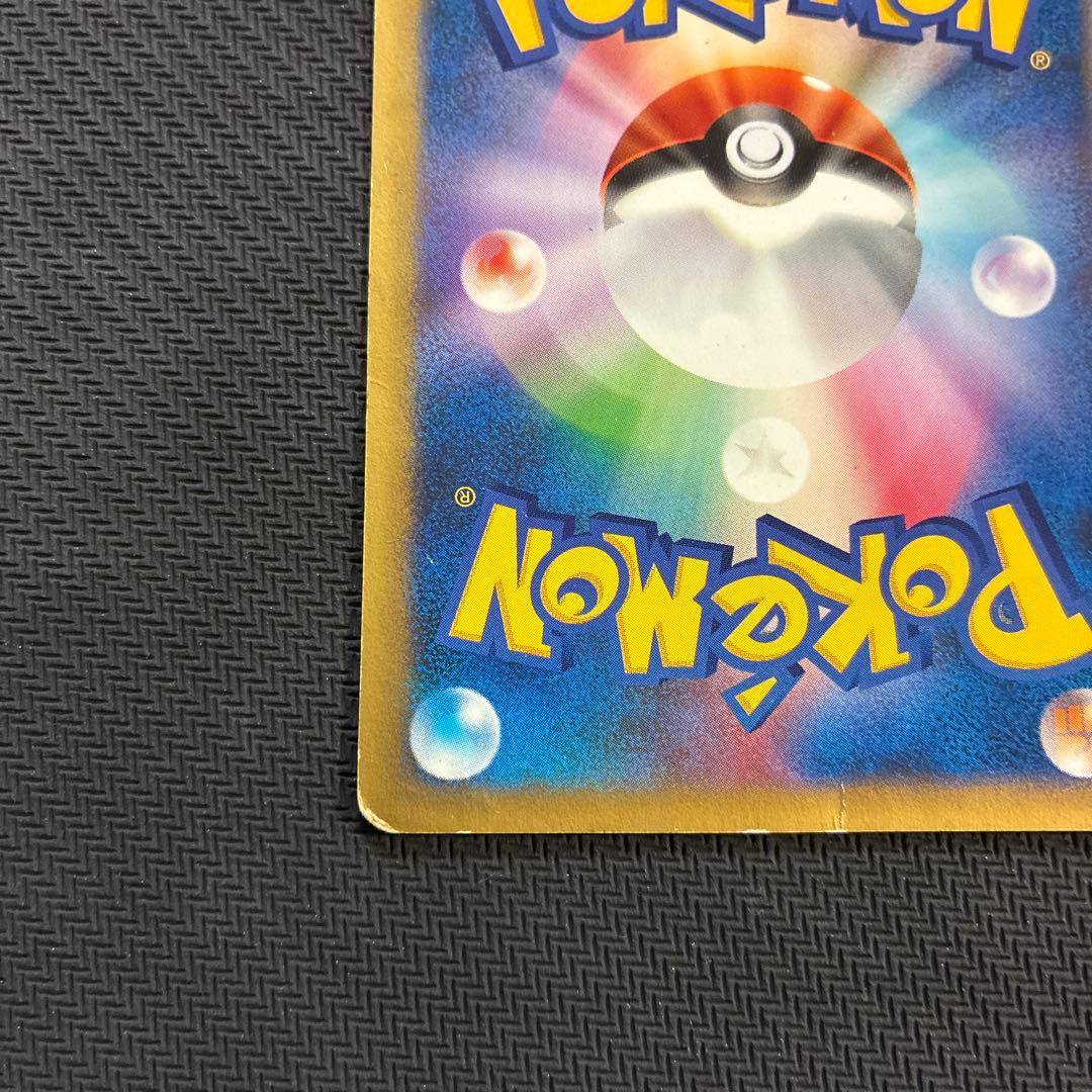 マツバのゲンガー ● ポケモンカード★VS 021/141