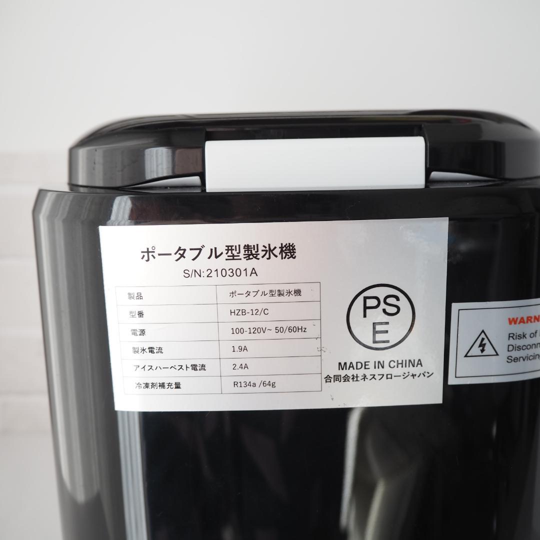 ⭐️美品⭐️VPCOK 製氷機 HZB-12/C 家庭用 小型 コンパクト