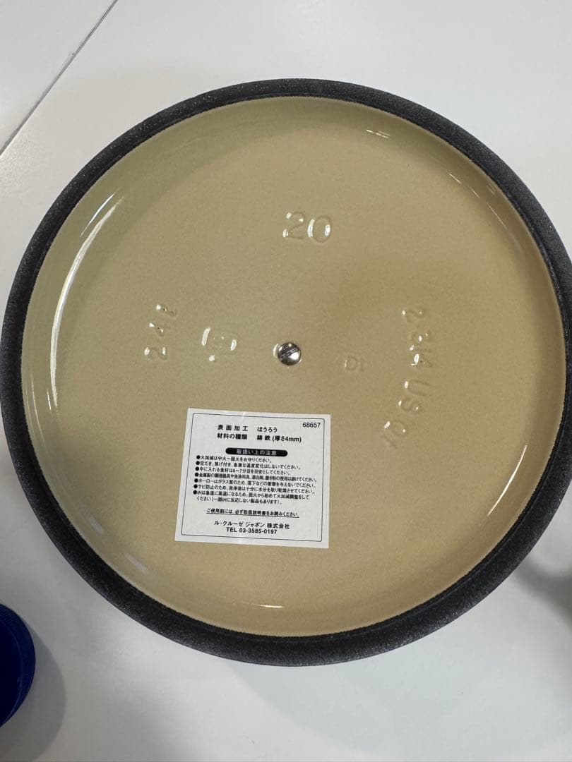 LE CREUSET 両手鍋 パープル 約20センチ