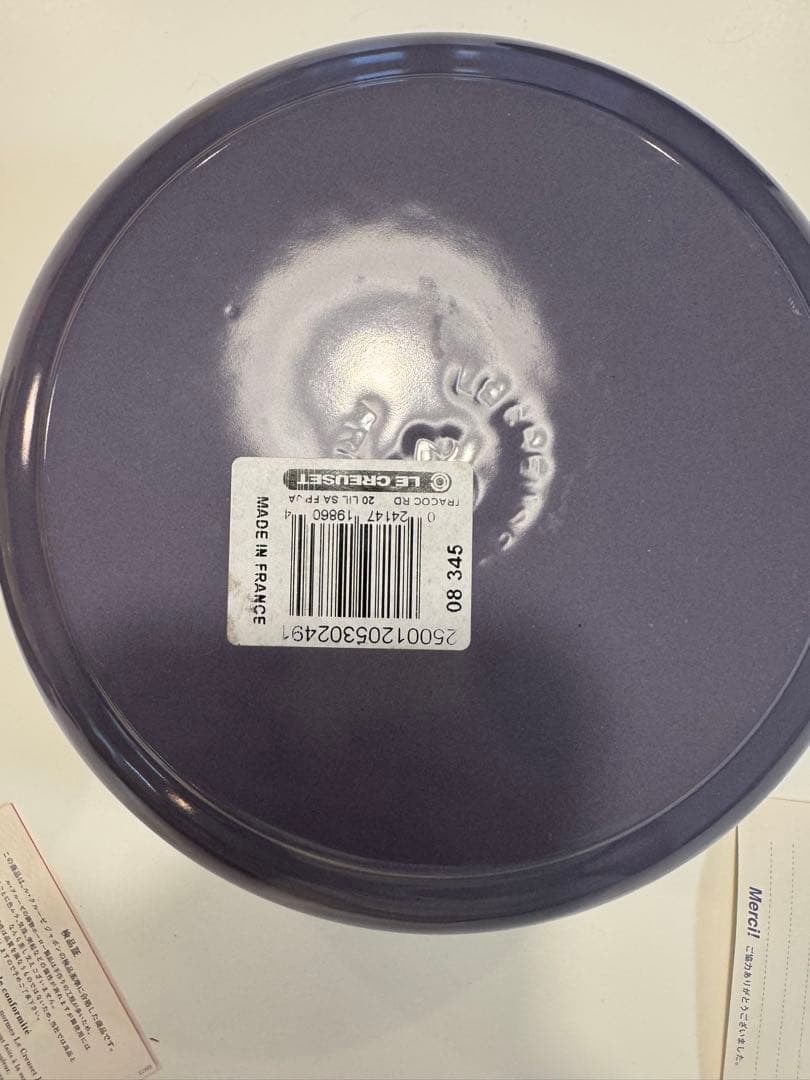 LE CREUSET 両手鍋 パープル 約20センチ