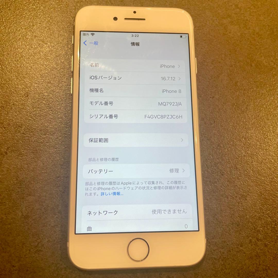 iPhone 8 本体 64GB シルバー SIMフリー 動作確認済