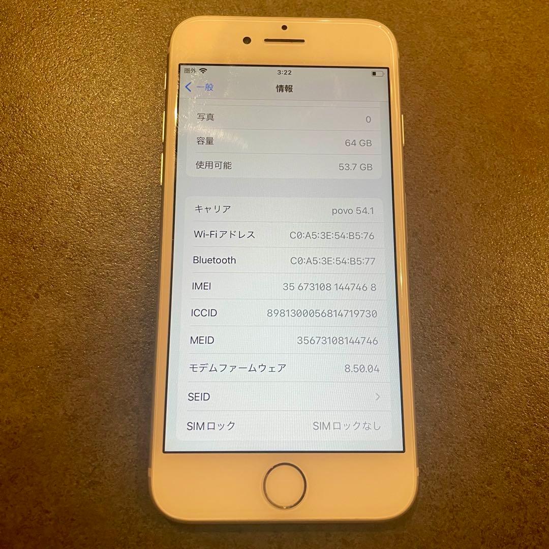 iPhone 8 本体 64GB シルバー SIMフリー 動作確認済