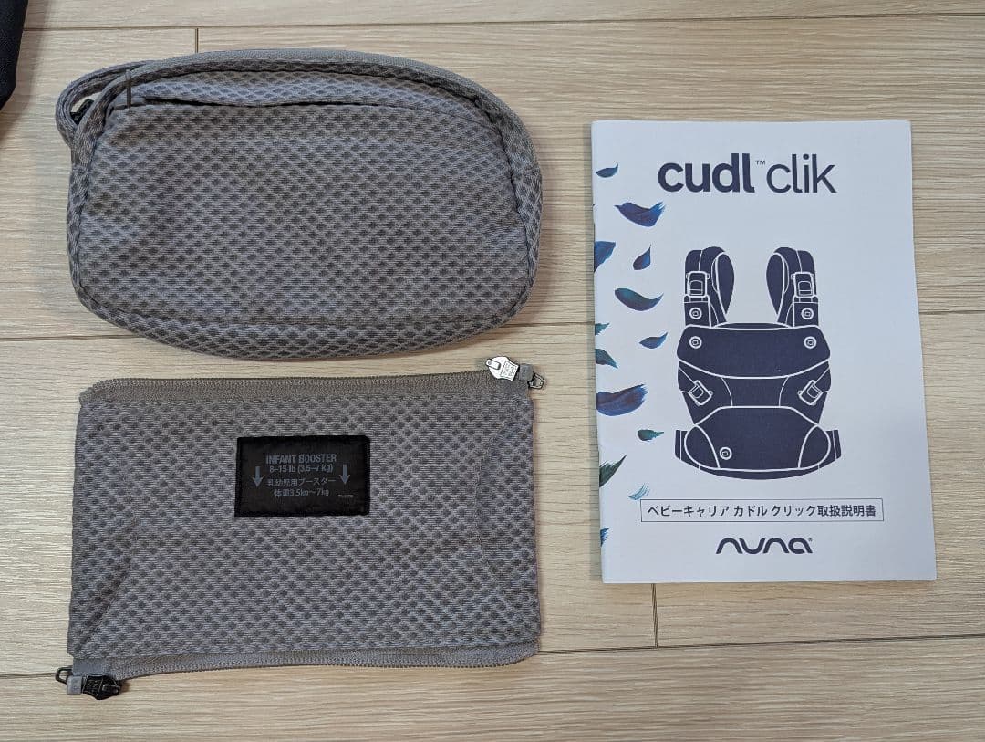 nuna ヌナ 抱っこ紐 カドルクリック フォグ