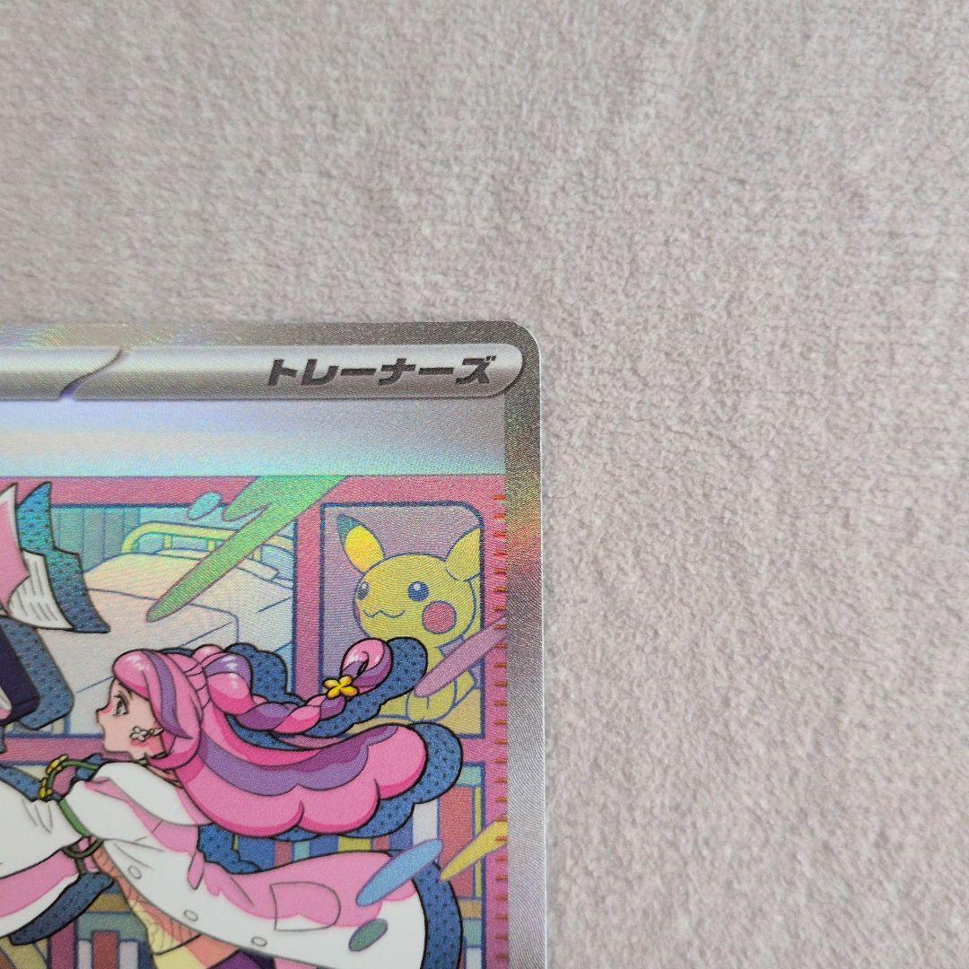 ポケモンカード ミモザ SAR SV1V バイオレットex 105/078