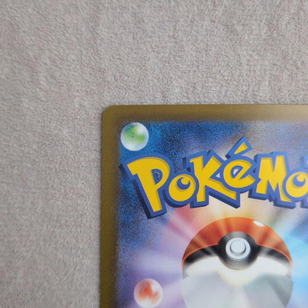 ポケモンカード ミモザ SAR SV1V バイオレットex 105/078