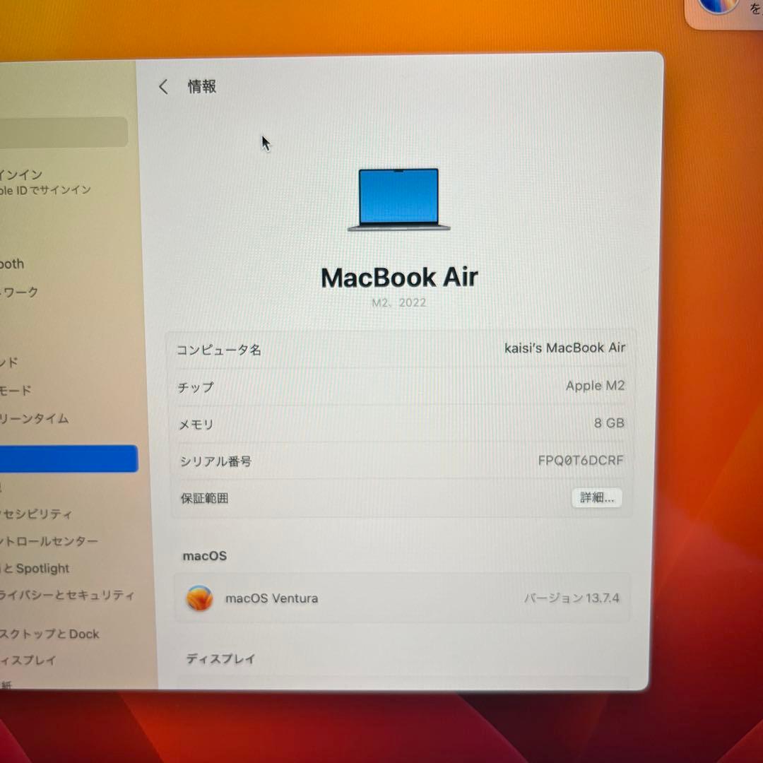 Apple MacBook Air (M2, 2022) 本体
