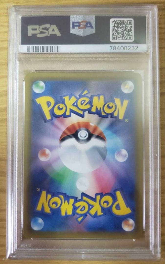 psa10 ジュペッタGX SSR ゆきっぺ