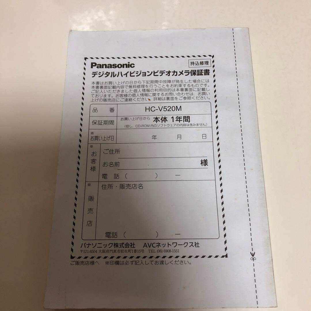 Panasonic デジタルハイビジョンビデオカメラー ピンク